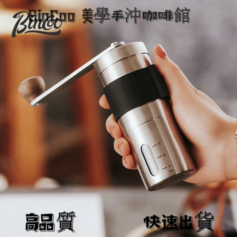 Bincoo手搖咖啡豆研磨機 手磨咖啡機 手動磨豆機 家用咖啡器 手搖咖啡研磨機 咖啡器具 手搖咖啡機
