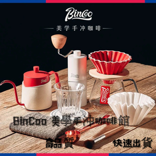 Bincoo手衝咖啡壺套裝 小紅標分享壺 手衝壺 手搖咖啡壺 咖啡器具 手衝咖啡組 手動咖啡機 手沖咖啡套裝