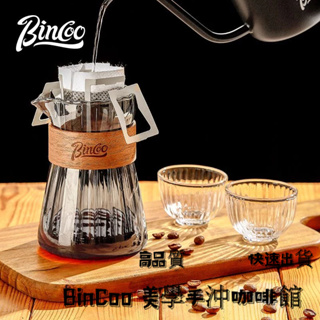 Bincoo條紋咖啡分享壺 手衝咖啡壺套裝 掛耳雲朵壺 日式咖啡杯冷萃壺 咖啡壺 咖啡器具
