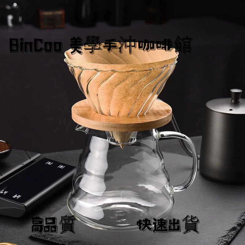 咖啡壺 手衝咖啡濾杯 滴漏壺 玻璃分享壺套裝 過濾器 帶刻度冷萃杯美式咖啡壺 咖啡器具