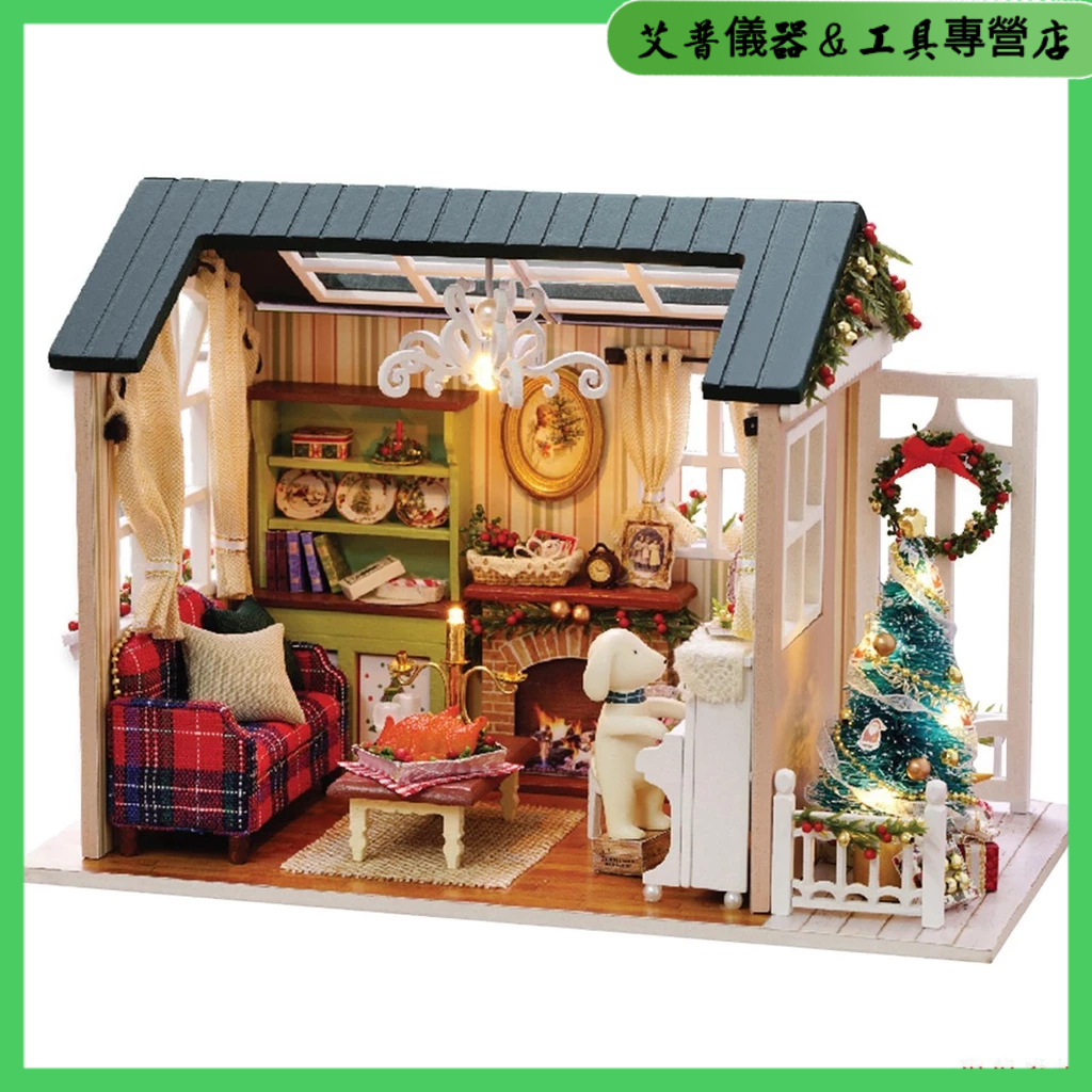 【雅麗】袖珍屋 diy聖誕小屋 模型屋 迷你拼裝玩具房子 帶 LED 串燈 生日禮物 手作材料包（不帶罩）