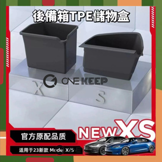 【ONE KEEP現貨】適用23新款特斯拉ModelX/S後備箱收納盒 側邊儲物兜 TPE收納置物桶 特斯拉ModelX
