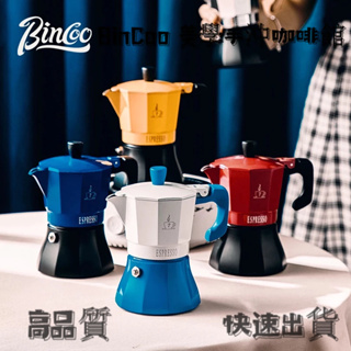 Bincoo摩卡壺 意式咖啡壺 萃取咖啡機 煮咖啡家用小型 帶濾紙手衝壺 咖啡壺 咖啡器具