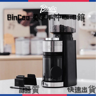 Bincoo電動磨豆機 全自動咖啡豆研磨器 家用咖啡機 手衝意式磨粉商用 咖啡器具 咖啡豆研磨機 電動研磨機 咖啡機
