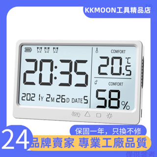 Lcd電子溫濕度計電子高精度溫濕度計鬧鐘