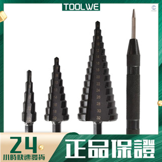 高速鋼階梯鑽頭套裝黑色六角柄寶塔鑽鑽孔動力工具4-12/20/32mm+黑色中心沖【opp袋裝】