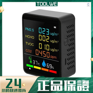 六合一多功能HCHO TVOC PM2.5溫濕度檢測儀CO2二氧化碳檢測儀便攜式空氣品質檢測儀半導體感測器LCD彩