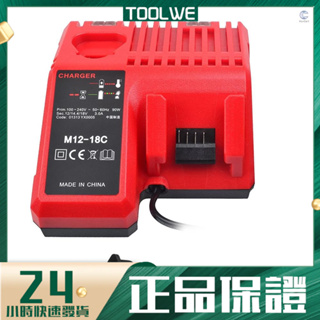 替代米沃奇 M12-18C 鋰電池充電器密爾沃基12 V-18V 電池充電器 寬電壓，美規.