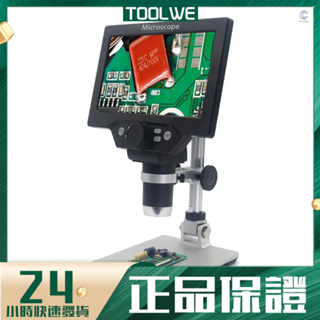 G1200 數位顯微鏡 12MP 7 吋高畫質 LCD 顯示器 1-1200 放大倍率支架 美規 110V 插電款