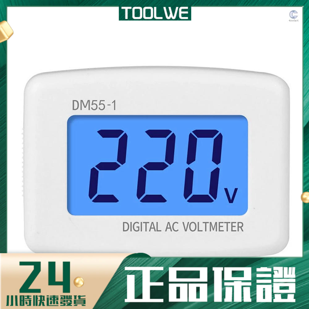 AC表頭DM55-1插頭式110V-220V 數位交流液晶數顯電壓表白色美規（扁插）