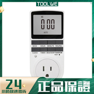 開關定時器TM02 大螢幕定時器定時插座廚房定時開關插座電子計時器美規