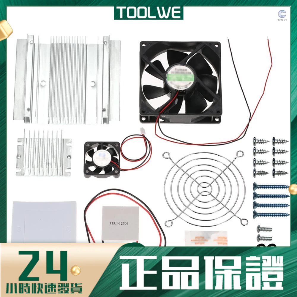 DIY冷氣片專用冷凍散熱系統半導體冷凍模組導冷扣件冷風採集系統12706單-5