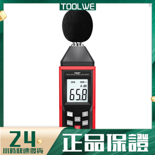 特安斯(TASI) 噪音計測聲音分貝儀噪音測試儀家用高精度專業檢測聲級計TA8151 不含電池發貨