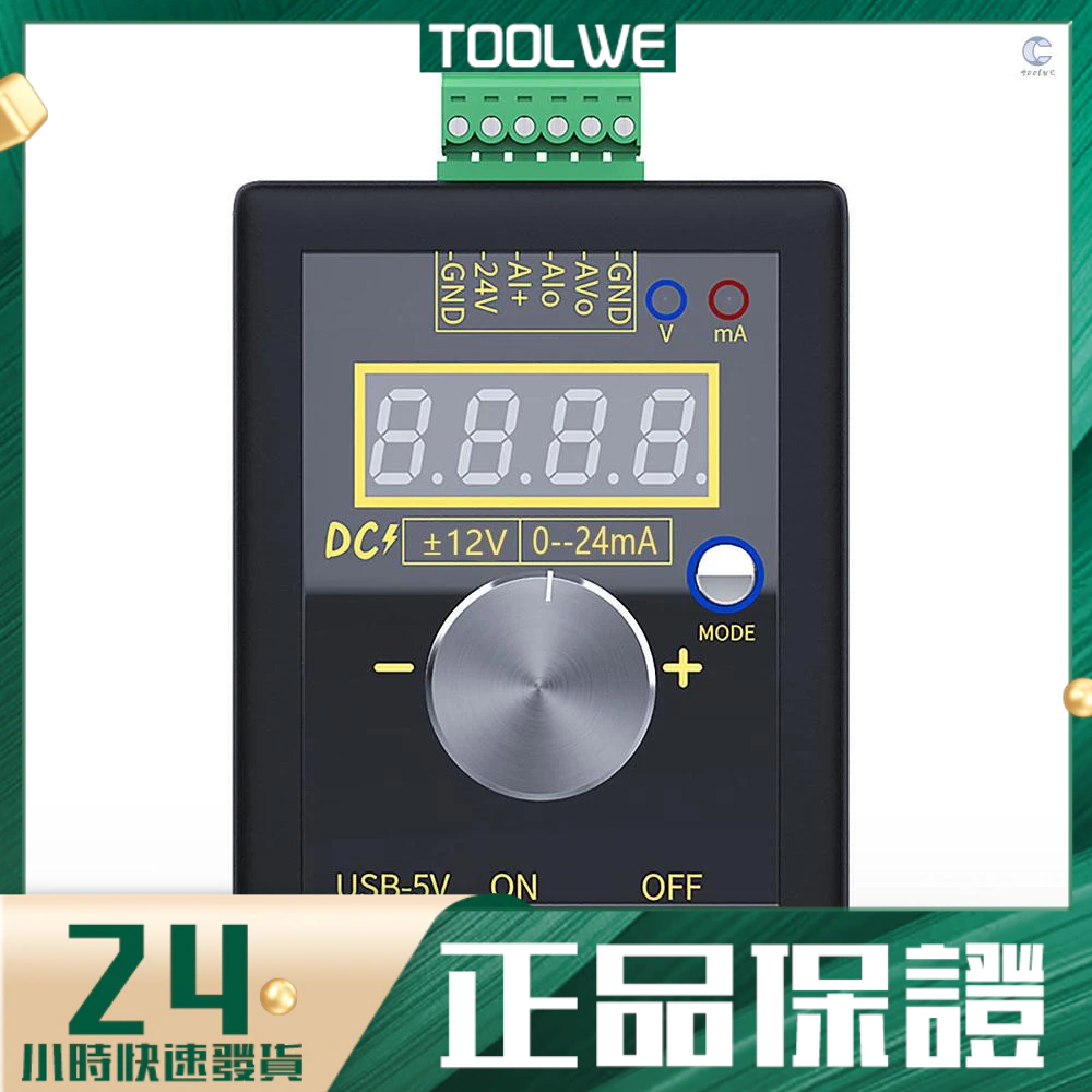 SG-002 手持小型電壓電流產生器0-10V/0-22mA 電壓電流訊號產生器型式二出貨不含電池