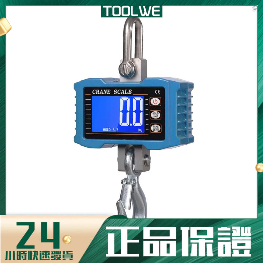 1000KG電子吊鉤秤LCD背光數顯示屏重型工業電子吊秤kg/lbs單位切換資料保持去皮清零藍色（不含電池）