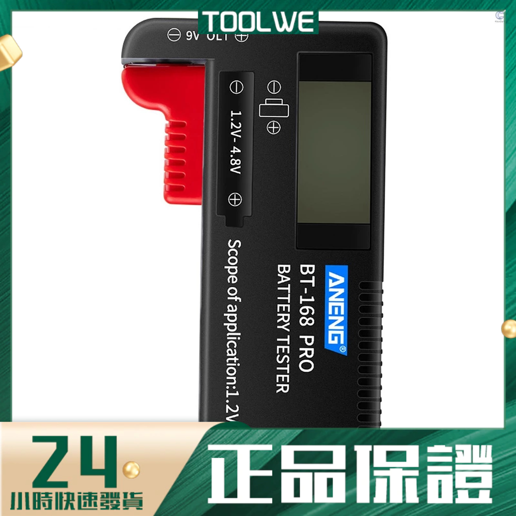 【有影片】ANENG 電池測試儀BT-168 PRO 數位電池電量容量測試儀