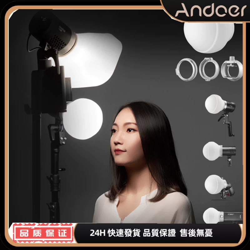 Godox ML-CD15 矽膠柔光球 帶3個轉接卡環 適配於攝影燈 閃光燈 適用於人物拍攝影棚拍攝直播擴散器圓頂套件