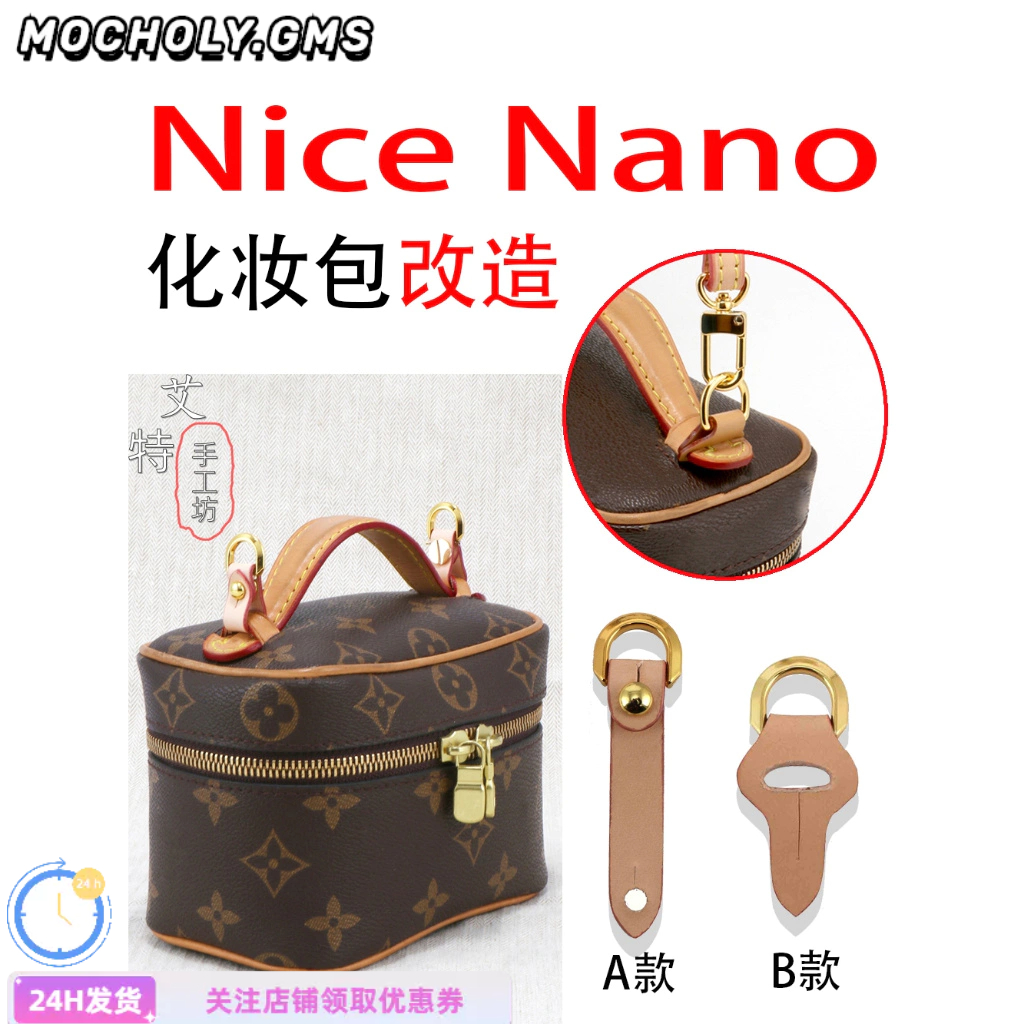 COD 適用lv化妝包肩帶配件nice nano改造mini鏈條包帶D扣絲巾包鏈內膽