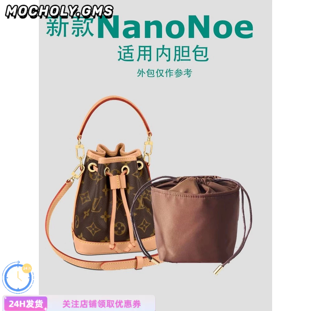 適用於新款LV NanoNoe內袋迷你水桶包內袋MINI包中包收納內襯包