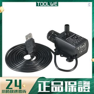 Decdeal 迷你直流無刷水泵 USB DC5V 4.8W 揚程3米 魚缸循環泵 流量揚程調整功能 QR50L