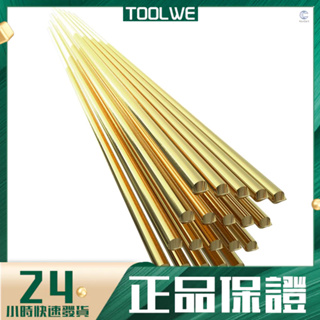 黃銅焊絲 黃銅焊條 無需焊粉 1.6mm*250mm 20根