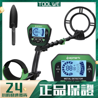 LCD液晶顯示金屬探測器 帶LCD顯示屏，可調整杆，4種模式，10"搜尋線圈探測器 GC-1079 【綠色 帶鏟子 不帶