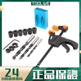 木工斜孔定位器 斜孔定位器定位鑽 15度斜孔器 15件套