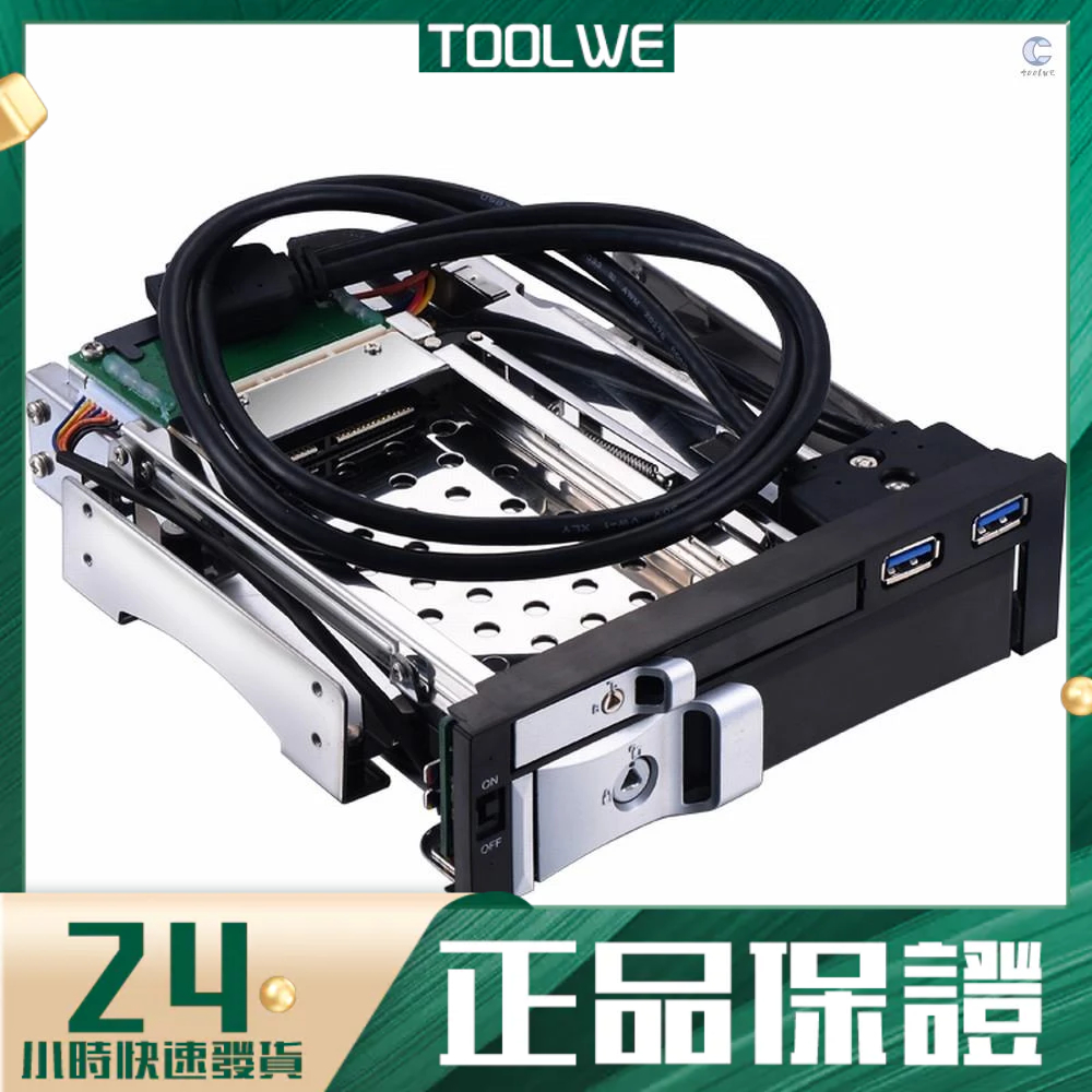 ST7226U光驅位硬碟抽取盒 2.5+3.5英寸硬碟盒 免工具抽取 前置2個USB3.0接口 帶安全鎖