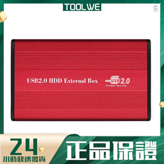 USB2.0轉IDE移動硬碟盒 2.5英寸IDE並口移動硬碟盒 鋁合金硬碟盒 筆記本硬碟外置盒子 22I17-RTK 紅