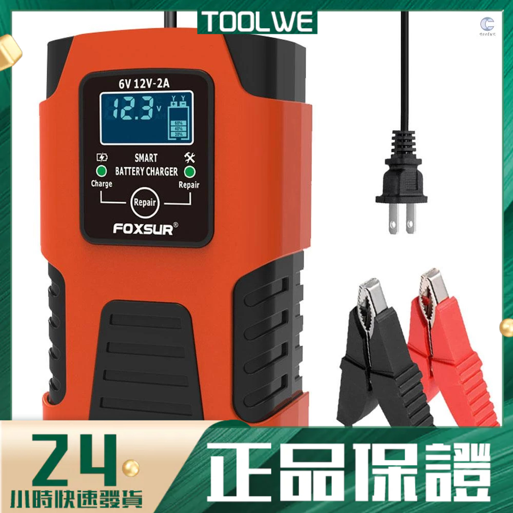 機車/汽車電瓶充電器 6V/12V全智能兒童玩具車蓄電池充電機 美規 100-240V