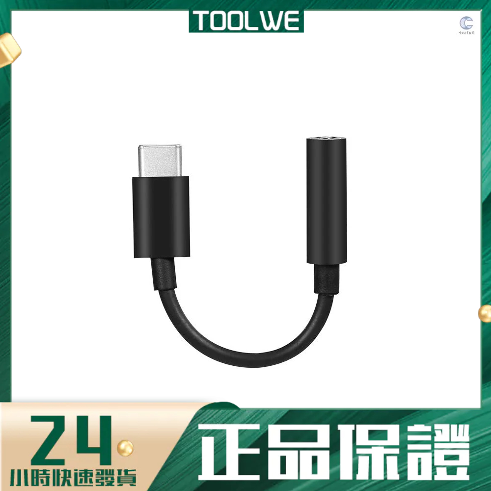 Type-C轉3.5mm音頻轉接頭耳機轉接頭DAC數字解碼音頻轉接線支持通話聽歌 黑色