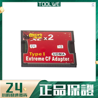 micro sd轉CF 卡套 雙TF轉CF卡套 支持SDXC 2TB 高速轉接卡