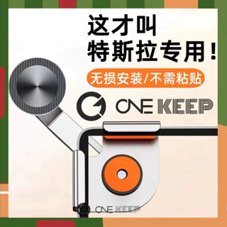 【ONE KEEP現貨】特斯拉Model3/Y/S/X新款車用卡螢幕底座手機支架 卡屏款底座 導航手機支架 特斯拉汽車手