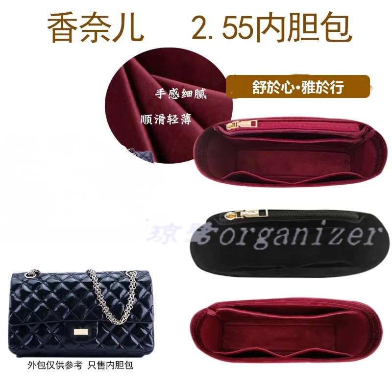 麂皮絨 包中包 chanel 2.55 香奈兒 包包 收納 毛氈定制 內膽包 袋中袋 內袋 內膽 分隔袋