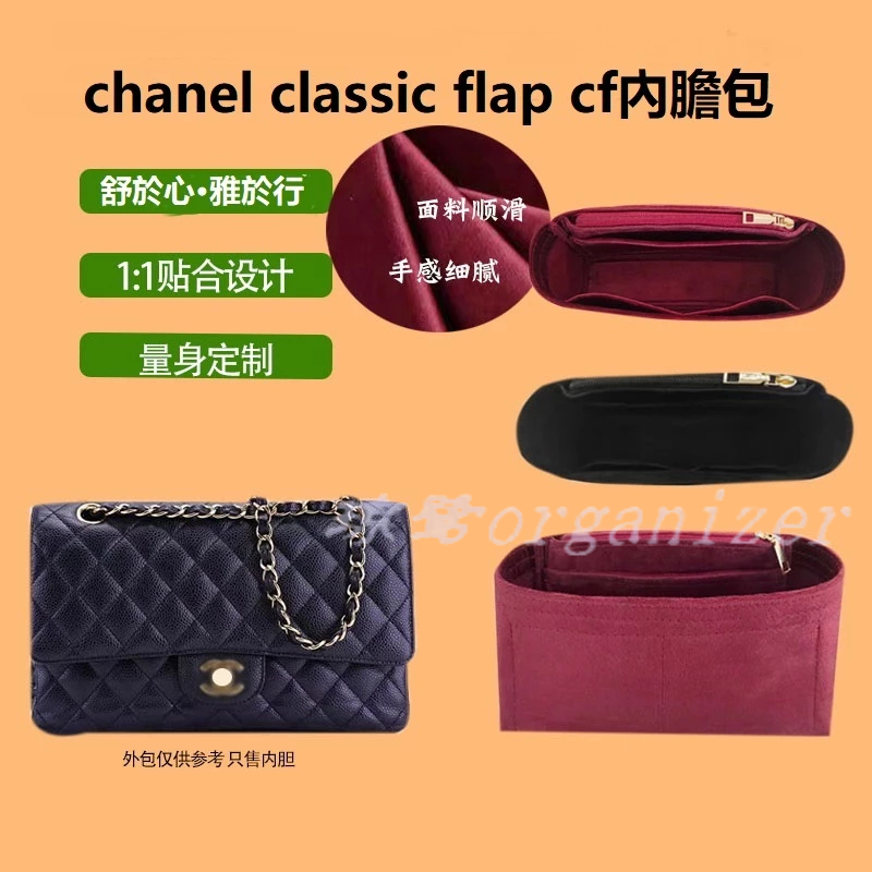 麂皮絨 包中包 chanel classic flap 香奈兒 cf 包包 收納 毛氈定制 內膽包 袋中袋 內袋 內膽