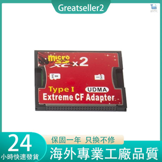 micro sd轉CF 卡套 雙TF轉CF卡套 支持SDXC 2TB 高速轉接卡