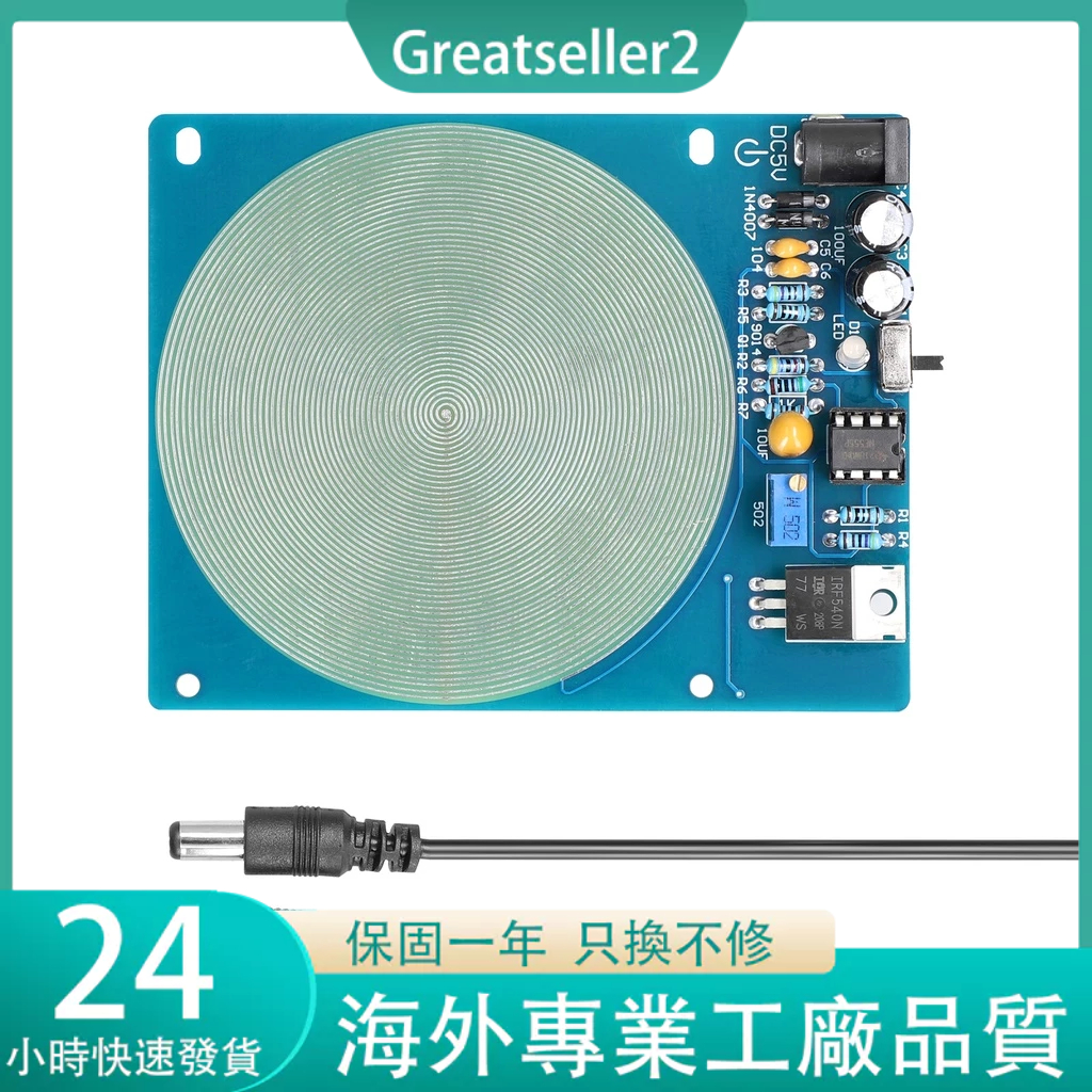 舒曼波產生器7.83HZ低頻脈衝產生器USB介面供電帶輸出指示燈關閉功能【5W舒曼波+USB轉接線