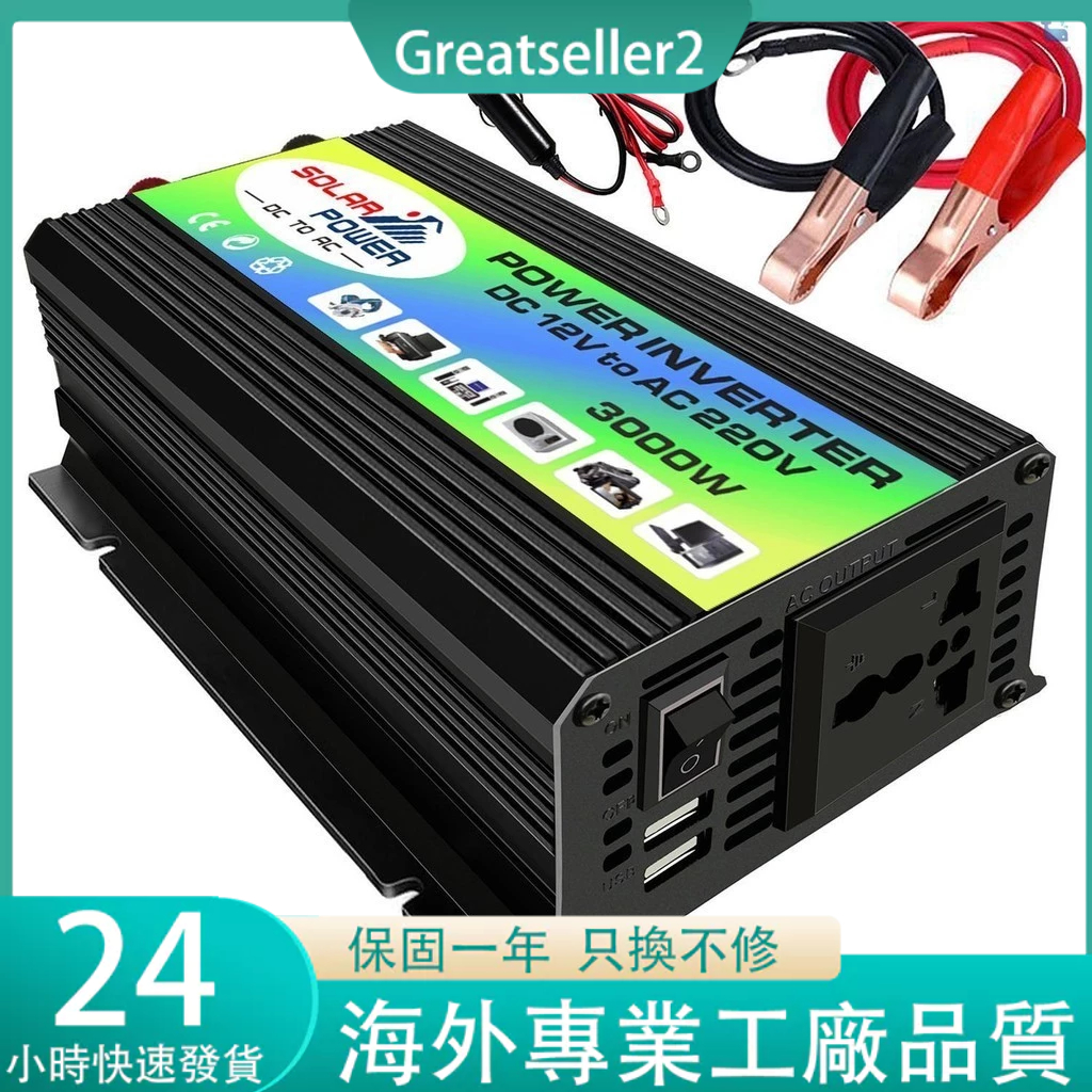 峰值功率 3000W 修改正弦波逆變器高頻電源逆變器 DC 12V 到 AC 220V 轉換器車載電源充電器逆變器,帶