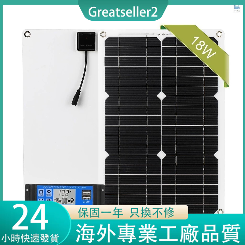18w 12V 太陽能電池板套件雙 USB 端口離網單晶模塊,帶太陽能充電控制器 SAE 連接電纜套件