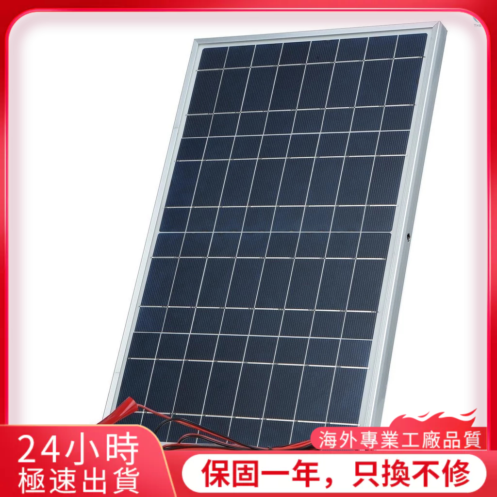 30W 單晶太陽能充電器 12V&amp;18V 便攜式太陽能戶外發電板IP65防水等級（實際功率15W）