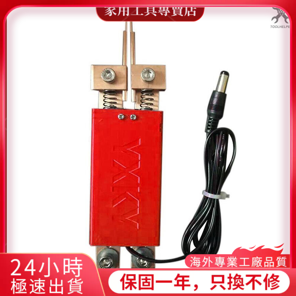 18650點焊機自動觸發筆手持點焊一體筆紅色，外接12V電源