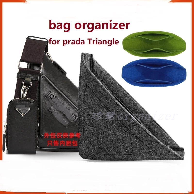 包中包 prada 包包 triangle 普拉達三角包 收納 內膽包 袋中袋 內袋 內膽 分隔袋