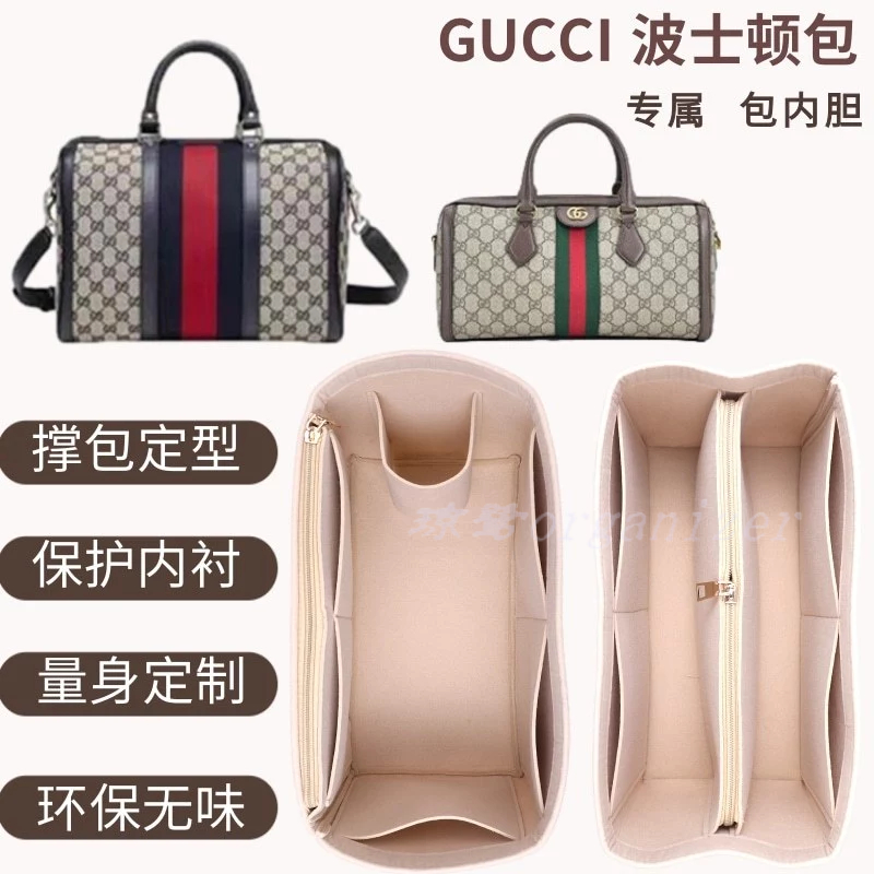 包中包 gucci 包包 ophidia 古馳波士頓 枕頭包 收納 內膽包 袋中袋 內袋 內膽 分隔袋