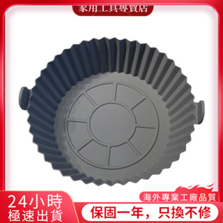 [T&H] 大號20cm 灰色 MY-5021 可重複使用空氣炸鍋專用矽膠托盤烤盤（雙面可用/帶手提/洗碗機可用/適用3