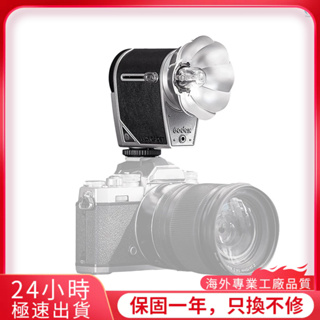 FUJIFILM OLYMPUS Godox lux Cadet 復古相機閃光燈 GN10 6200K±300K 色溫自