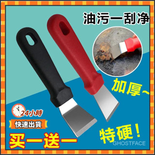 ✨店長推薦✨小刮刀 鍋底剷刀去油汙小工具清潔用品 鍋渣刀 冰鏟 冰箱除霜 清潔鏟刀 油垢鏟 鏟刀 油漆刮刀 不銹鋼小鏟子