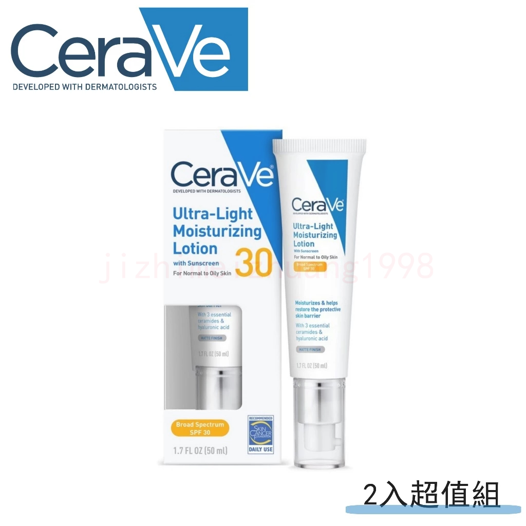 CeraVe 適樂膚Ultra-light 輕盈 保濕礦物防曬霜 臉部乳液50ml 物理性防曬