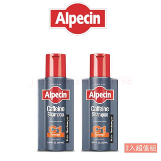 Alpecin 咖啡因洗髮露 250ml 德國原裝 C1強健髮根洗髮液 洗髮露 洗髮精 洗髮乳 洗髮水