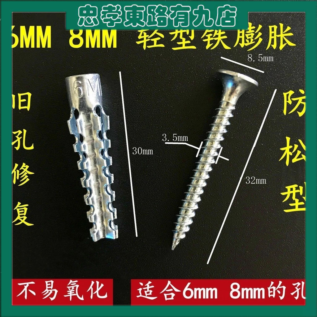 6mm8mm金屬膨脹螺絲釘替代塑膠膨脹管鋸齒帶刺漲塞泡沫磚膨脹螺絲