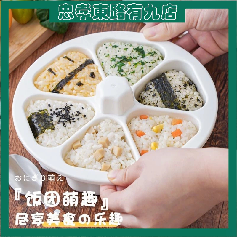 飯糰模具三角飯糰便當盒日式壽司模具六合一做紫菜包飯製作工具